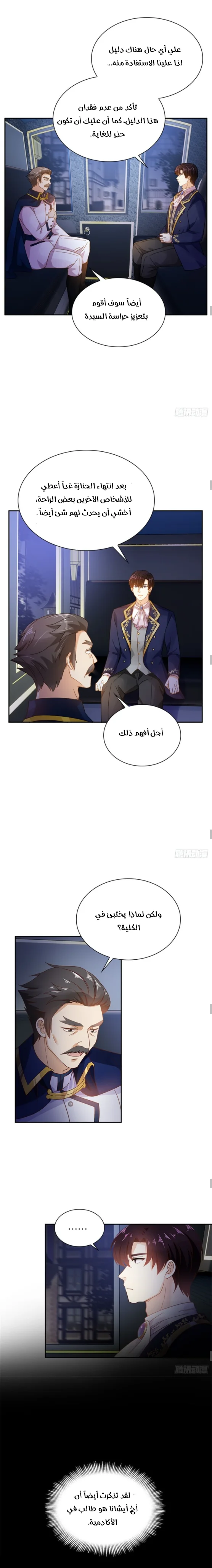 Read The Evil Girl Will Change AR Manga Online