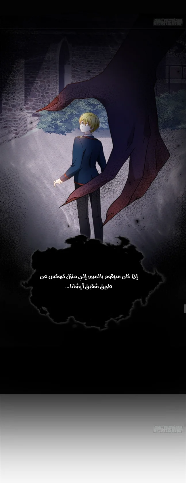 Read The Evil Girl Will Change AR Manga Online