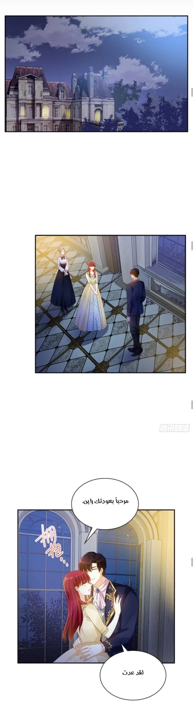Read The Evil Girl Will Change AR Manga Online