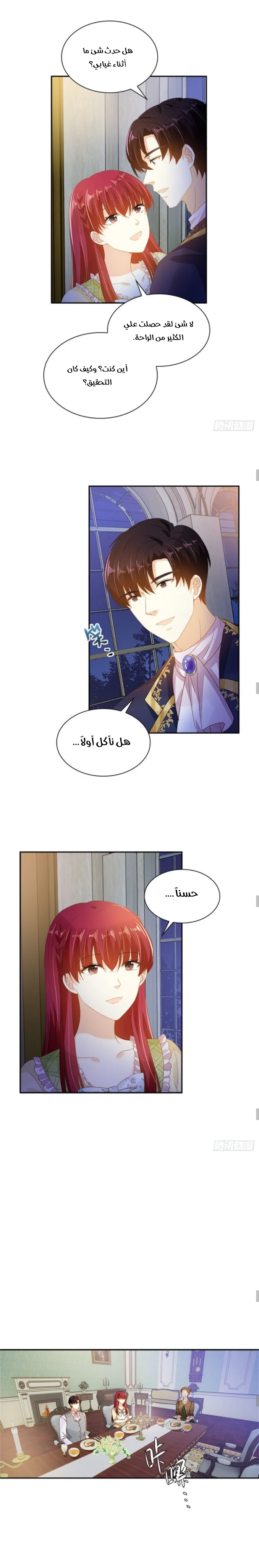 Read The Evil Girl Will Change AR Manga Online