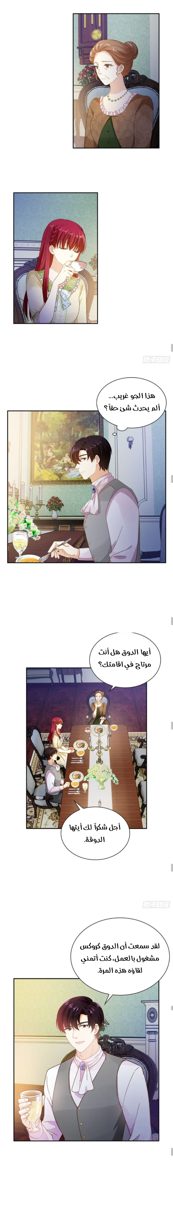 Read The Evil Girl Will Change AR Manga Online