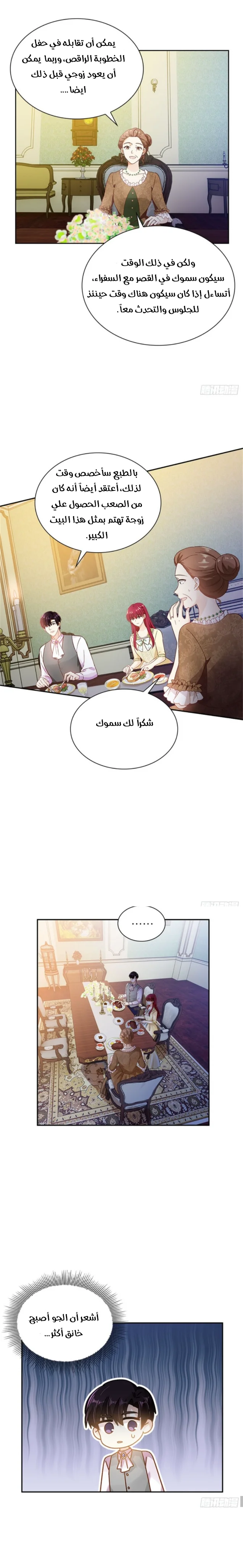 Read The Evil Girl Will Change AR Manga Online