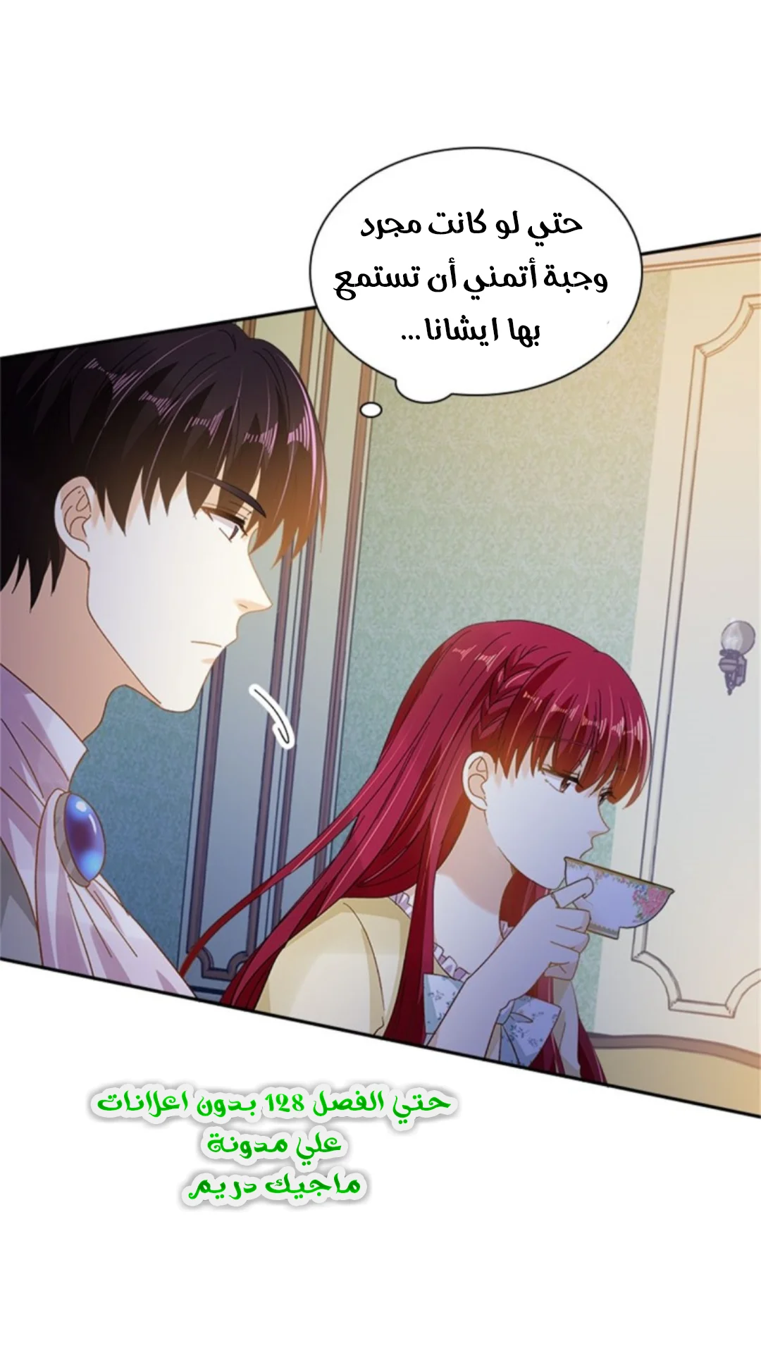 Read The Evil Girl Will Change AR Manga Online