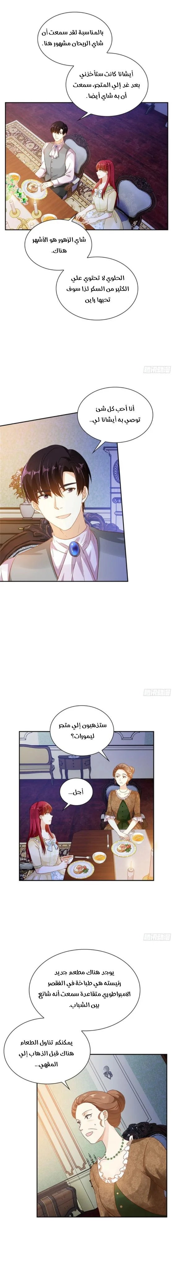 Read The Evil Girl Will Change AR Manga Online