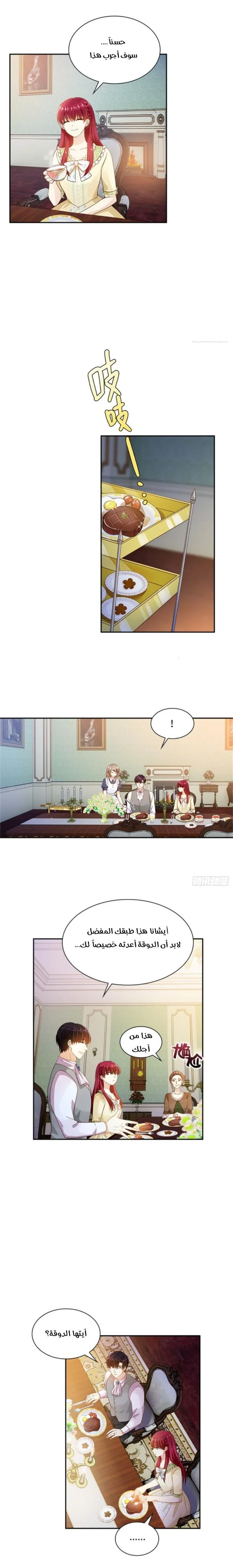 Read The Evil Girl Will Change AR Manga Online