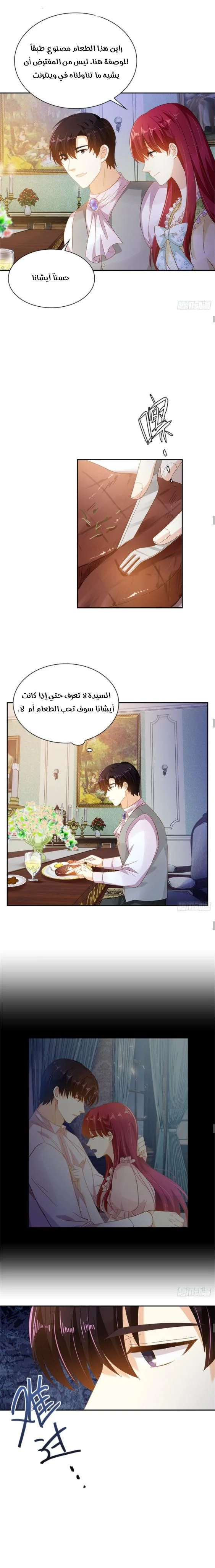 Read The Evil Girl Will Change AR Manga Online