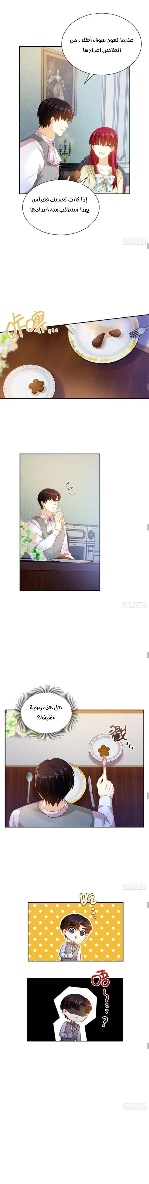 Read The Evil Girl Will Change AR Manga Online