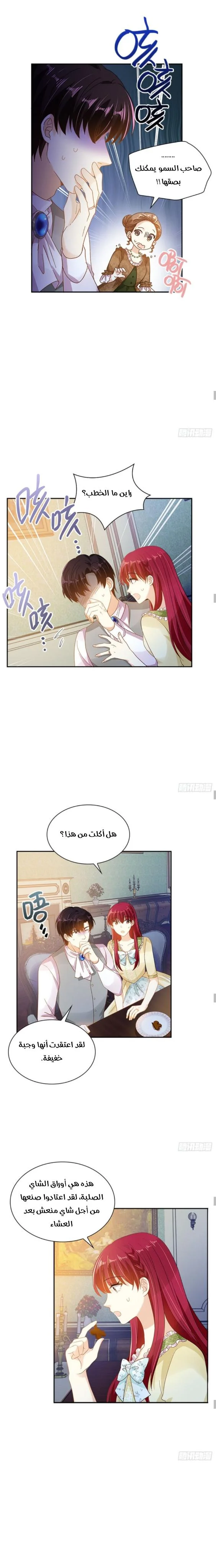 Read The Evil Girl Will Change AR Manga Online
