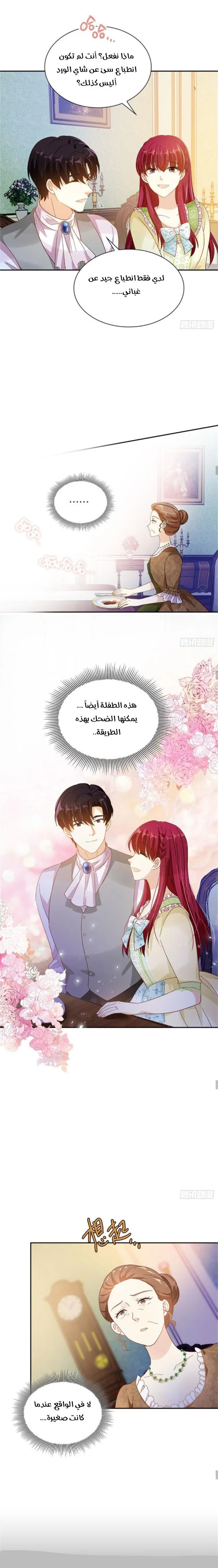 Read The Evil Girl Will Change AR Manga Online