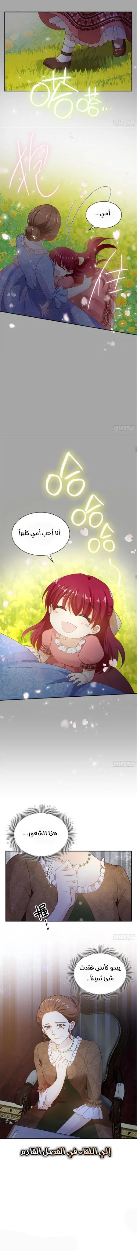 Read The Evil Girl Will Change AR Manga Online