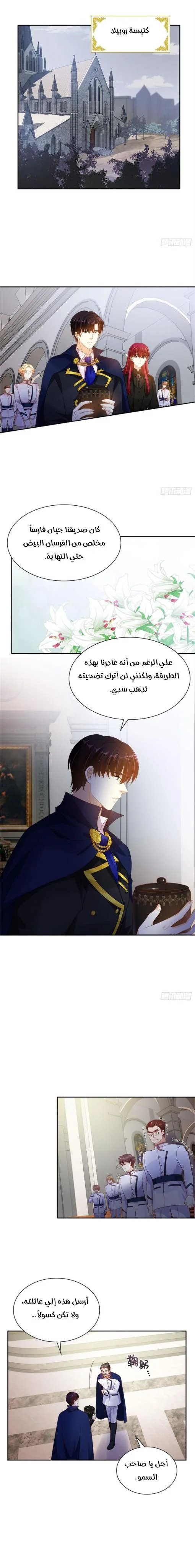 Read The Evil Girl Will Change AR Manga Online