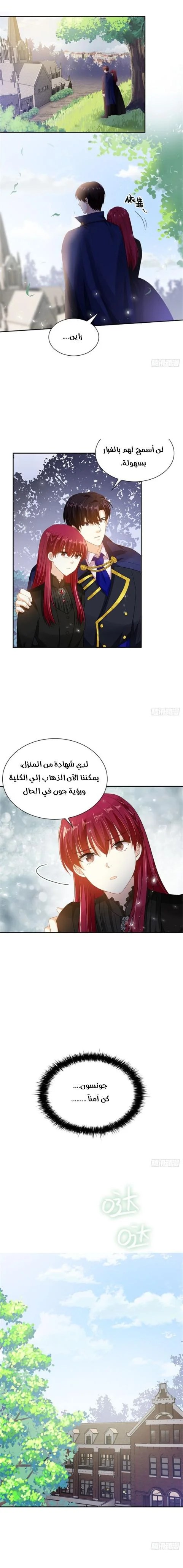 Read The Evil Girl Will Change AR Manga Online
