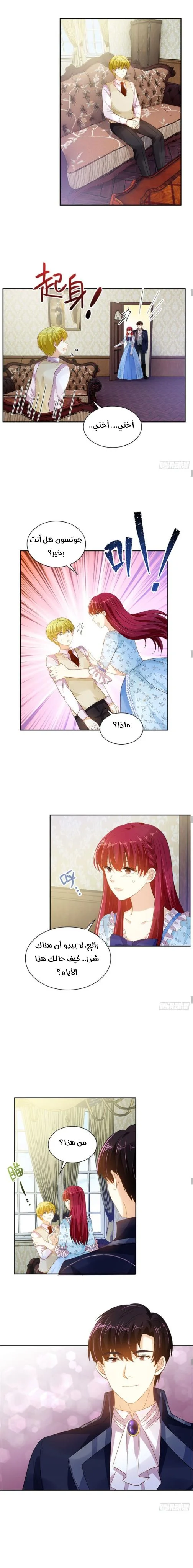 Read The Evil Girl Will Change AR Manga Online