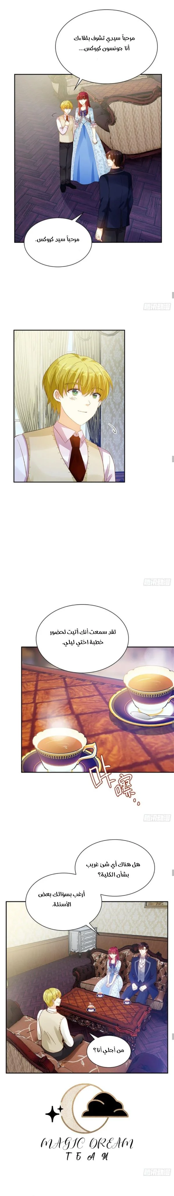 Read The Evil Girl Will Change AR Manga Online