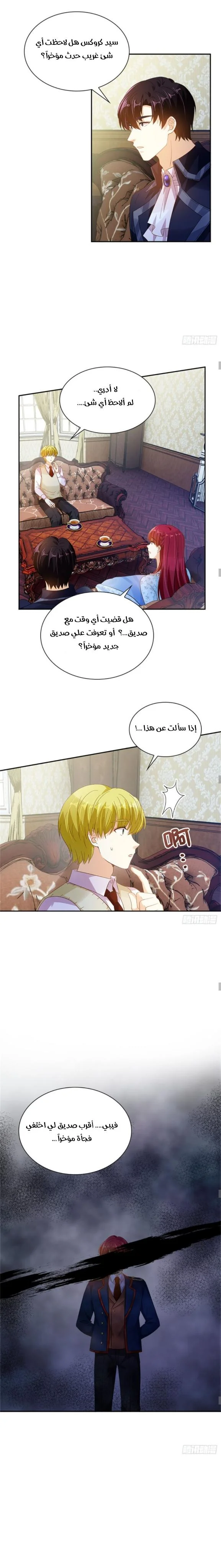Read The Evil Girl Will Change AR Manga Online