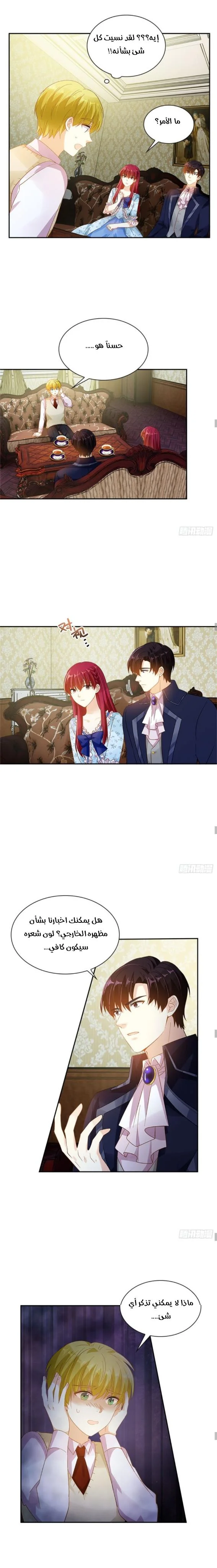 Read The Evil Girl Will Change AR Manga Online