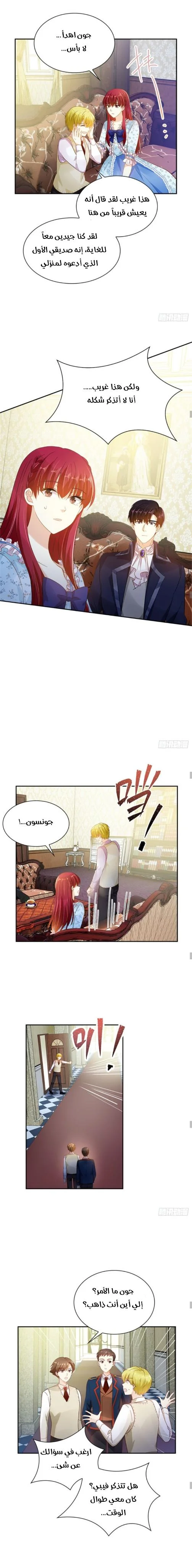 Read The Evil Girl Will Change AR Manga Online