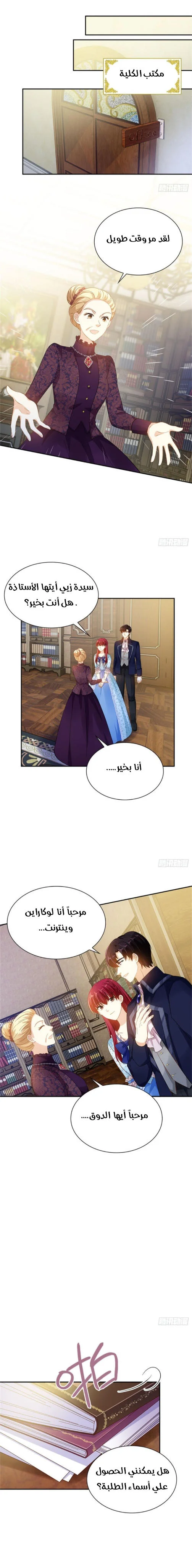 Read The Evil Girl Will Change AR Manga Online