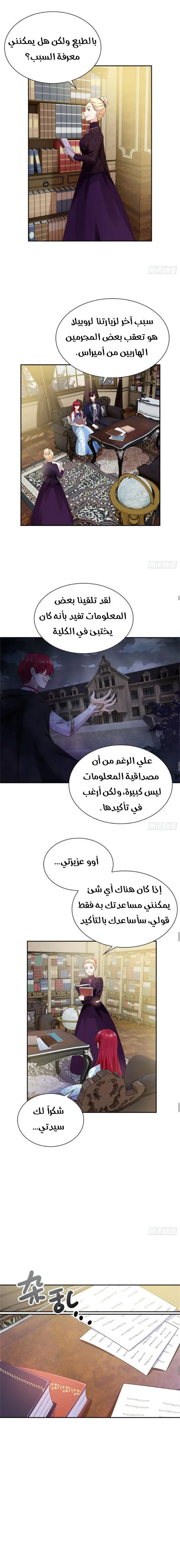 Read The Evil Girl Will Change AR Manga Online