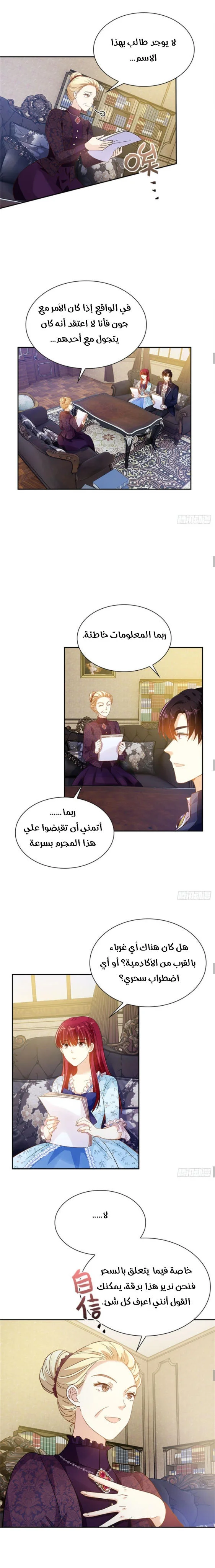 Read The Evil Girl Will Change AR Manga Online