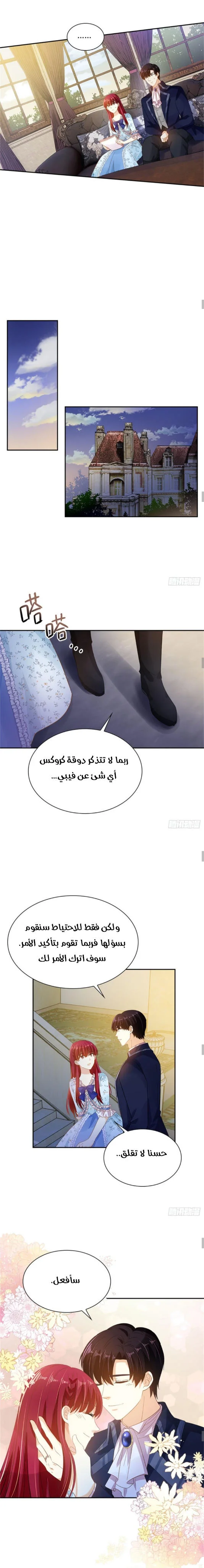 Read The Evil Girl Will Change AR Manga Online