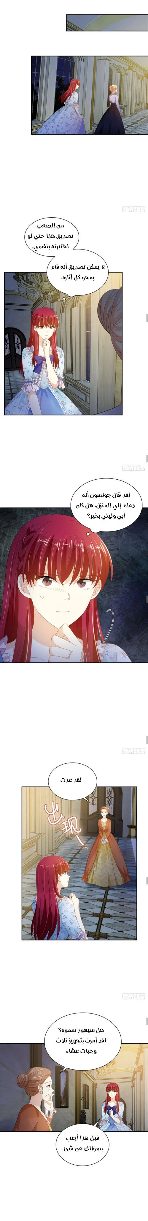 Read The Evil Girl Will Change AR Manga Online