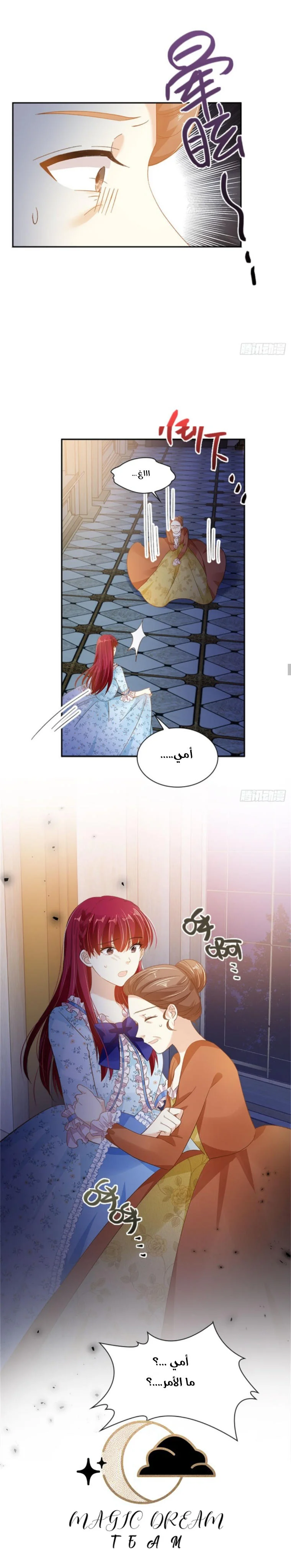 Read The Evil Girl Will Change AR Manga Online
