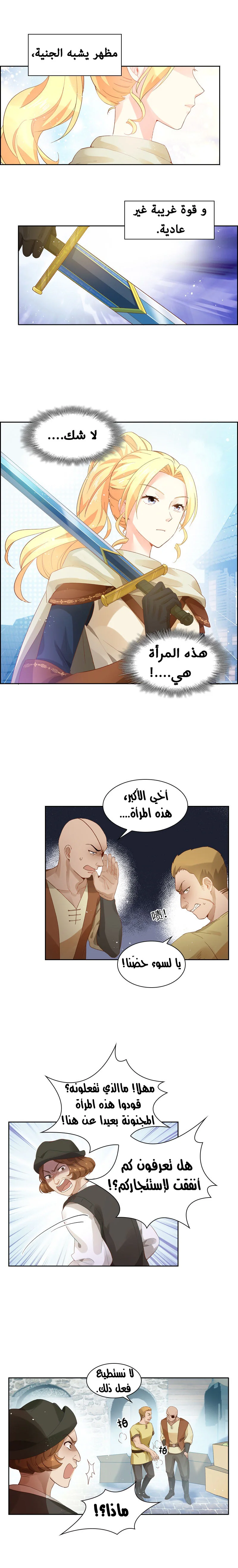 Read The Evil Girl Will Change AR Manga Online