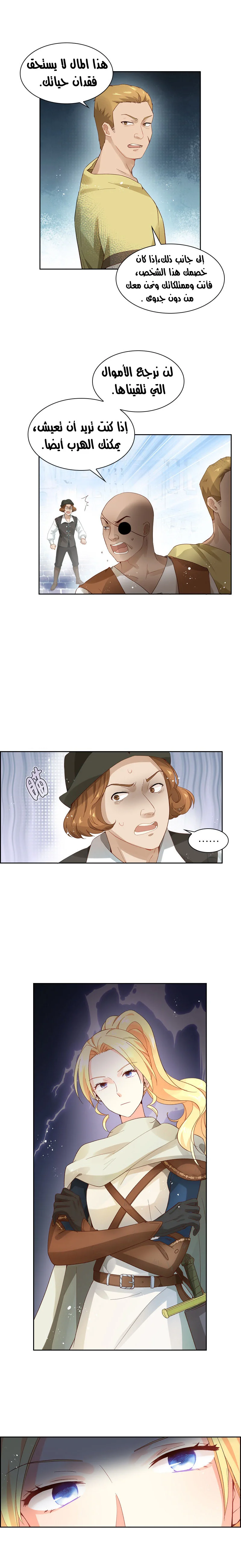 Read The Evil Girl Will Change AR Manga Online