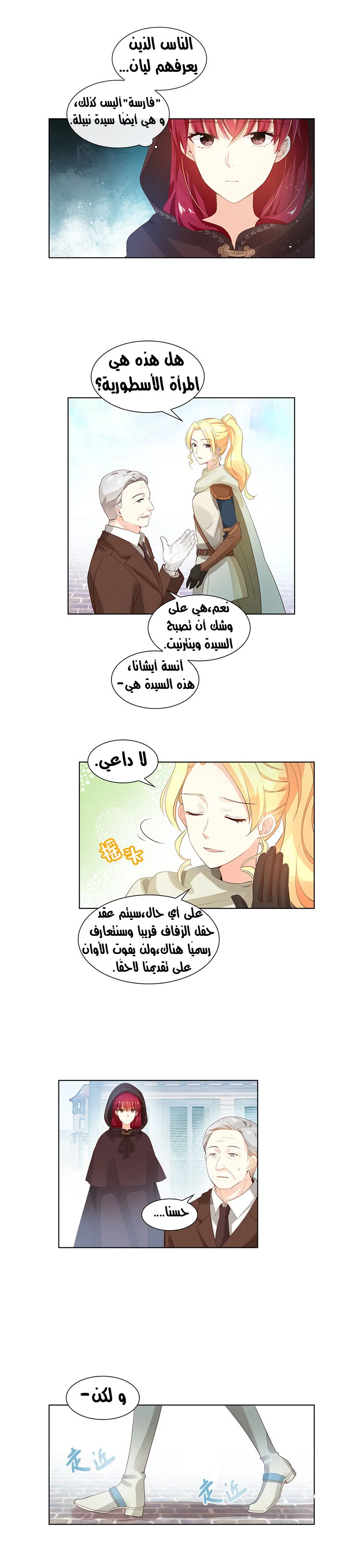 Read The Evil Girl Will Change AR Manga Online