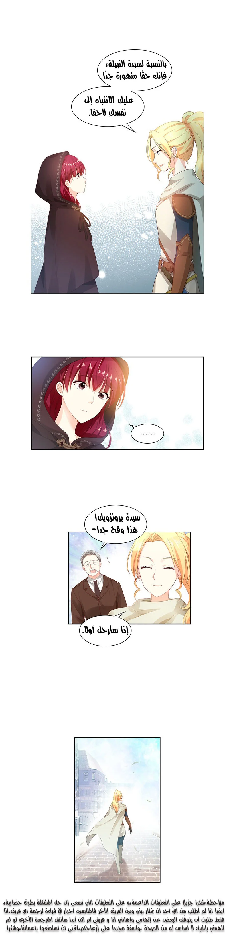 Read The Evil Girl Will Change AR Manga Online