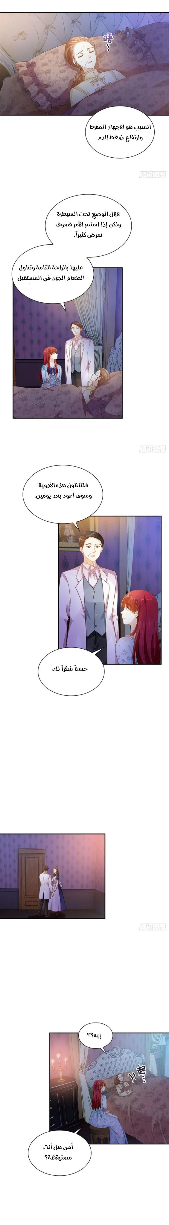 Read The Evil Girl Will Change AR Manga Online
