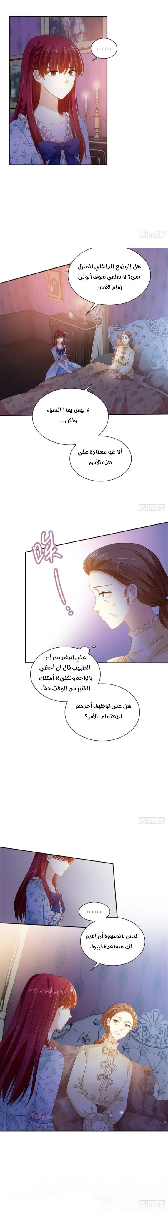 Read The Evil Girl Will Change AR Manga Online
