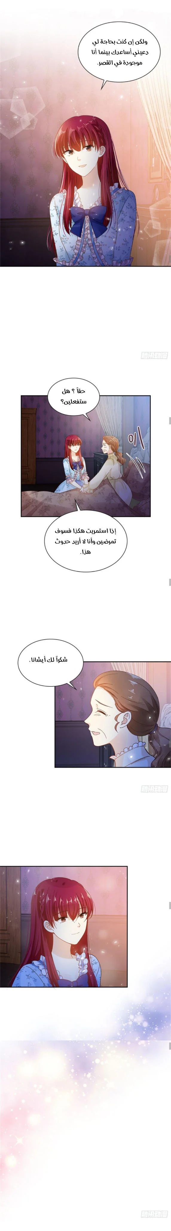 Read The Evil Girl Will Change AR Manga Online