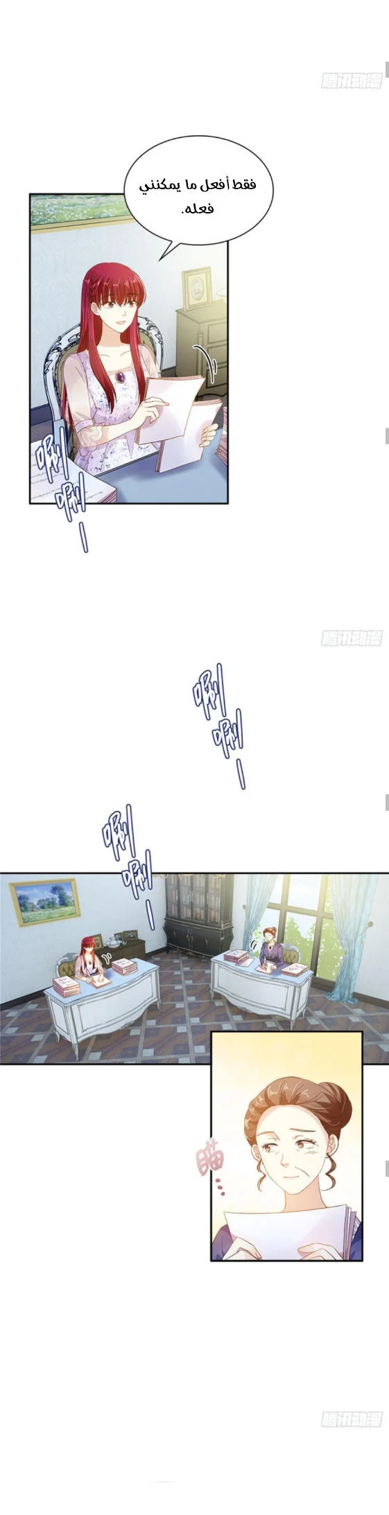 Read The Evil Girl Will Change AR Manga Online