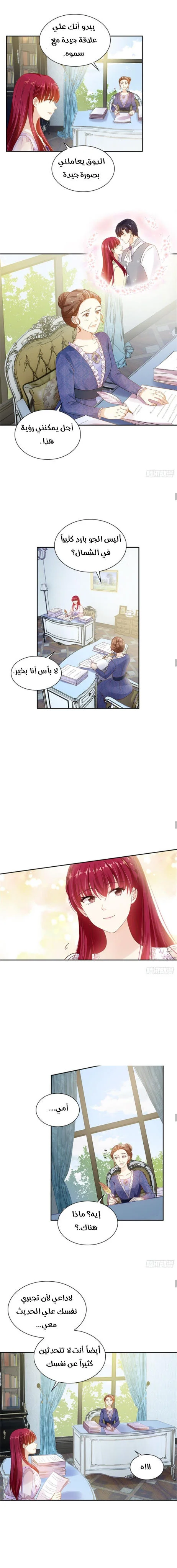 Read The Evil Girl Will Change AR Manga Online