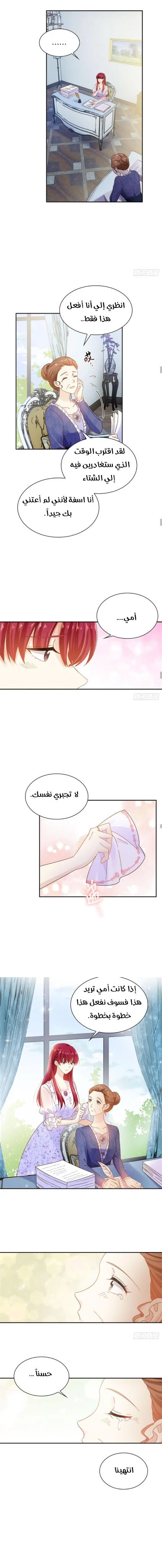 Read The Evil Girl Will Change AR Manga Online