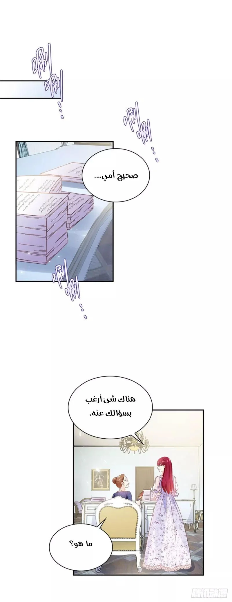 Read The Evil Girl Will Change AR Manga Online