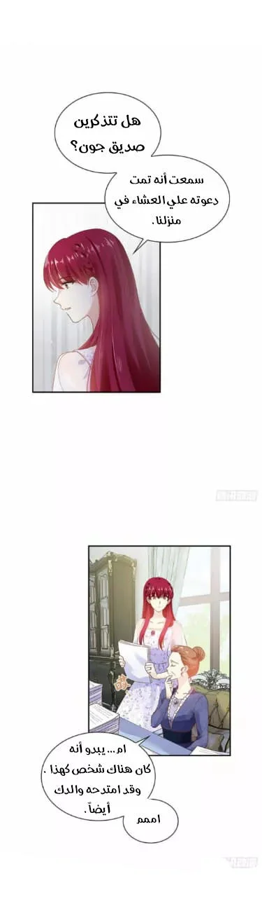 Read The Evil Girl Will Change AR Manga Online