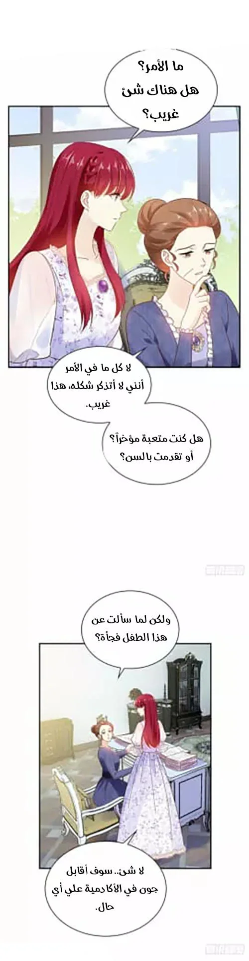 Read The Evil Girl Will Change AR Manga Online