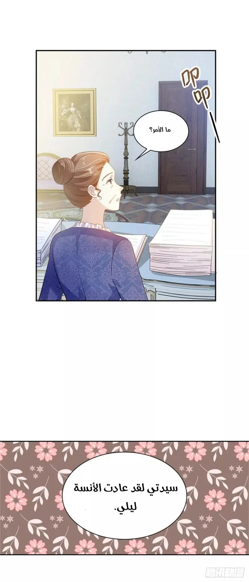 Read The Evil Girl Will Change AR Manga Online