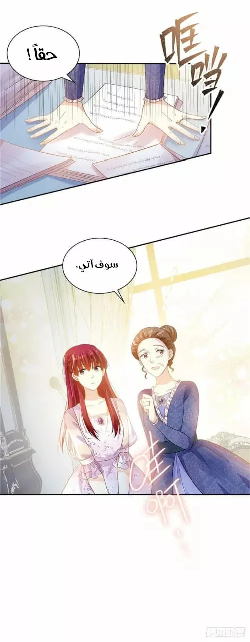 Read The Evil Girl Will Change AR Manga Online