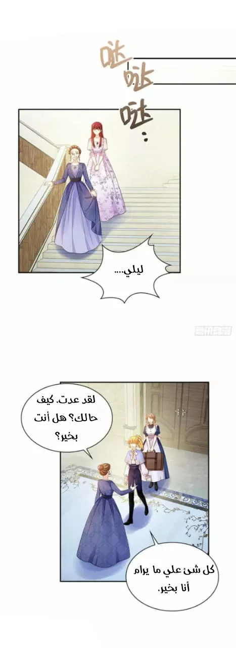 Read The Evil Girl Will Change AR Manga Online