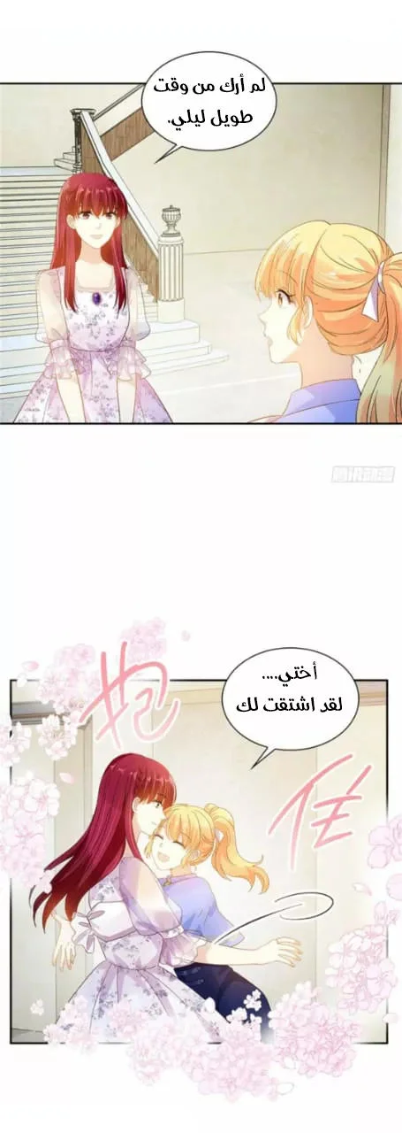 Read The Evil Girl Will Change AR Manga Online