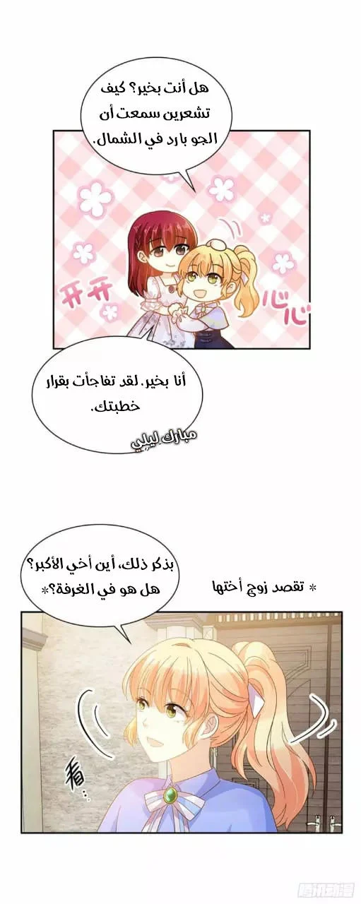 Read The Evil Girl Will Change AR Manga Online