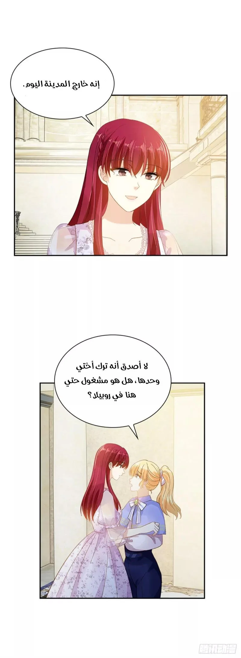Read The Evil Girl Will Change AR Manga Online