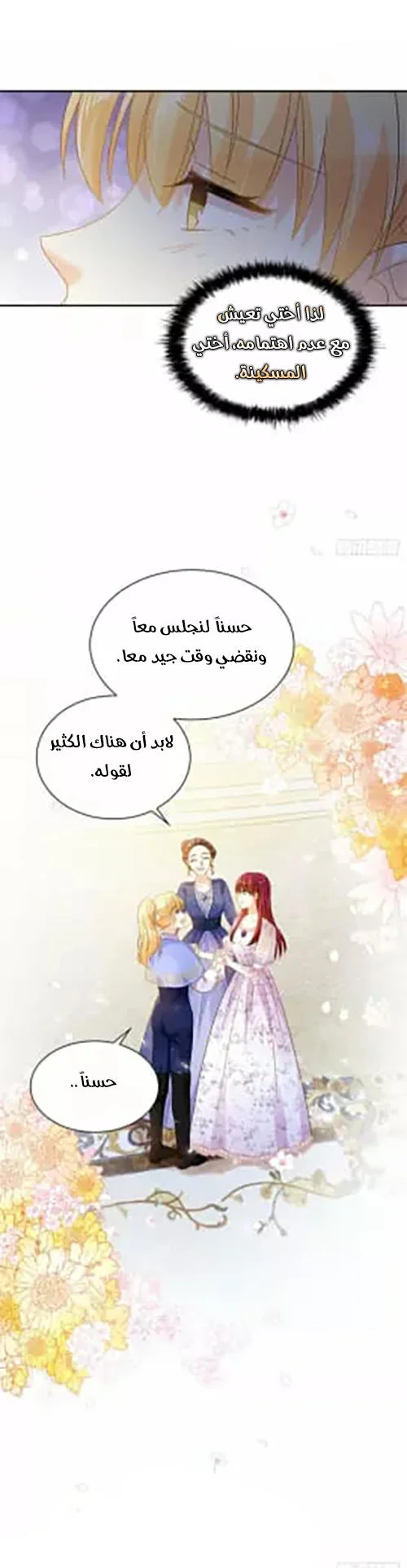 Read The Evil Girl Will Change AR Manga Online