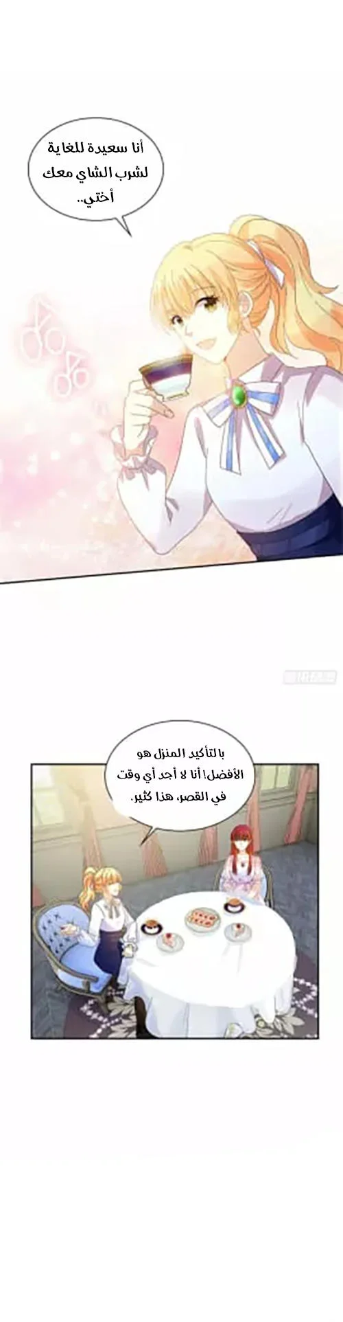 Read The Evil Girl Will Change AR Manga Online