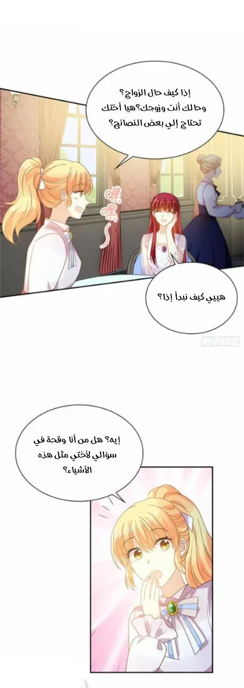 Read The Evil Girl Will Change AR Manga Online