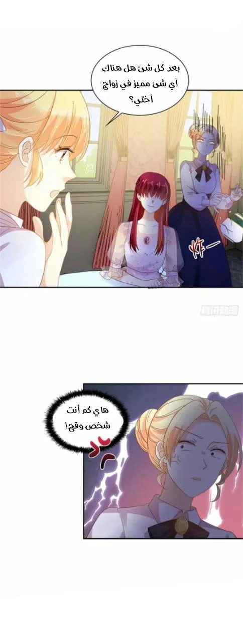 Read The Evil Girl Will Change AR Manga Online